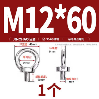 Xmsj national standard 304 stainless steel eye screws, ear-shaped o-type extended eye bolts, ring lifting eye screws m12*601 pcs