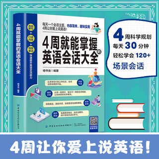 Xinhua genuine edition, 3 volumes in total, a collection of commonly used spoken english that foreigners use, a collection of spoken single-sentence dialogues that are practical and ready to use, a collection of basic english for travel and emergency speaking, a collection of english conversations that can be mastered in 4 weeks