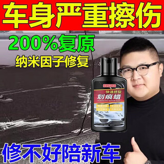 Car scratch repair artifact, touch-up wax, primer, regardless of color, depth, scratches, white universal repair agent, 1 bottle, one eraser
