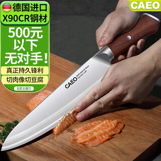卡阅德国90cr钢切菜刀厨刀切肉片刀不锈钢主厨刀家用日本厨师厨房刀具