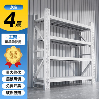 Jingmaishi shelf storage rack storage warehouse household floor-to-ceiling storage room cargo rack thickened all-steel multi-layer display shelf four-layer shelf-medium 400kg length 200 width 50 height 200cm upgraded load-bearing