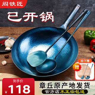 Blacksmith yan zhangqiu wok iron pan has been opened for cooking, uncoated physical non-stick pan, old-fashioned round bottom authentic flagship store, hammer-printed pot with integrated handle 32cm 32cm round bottom wok