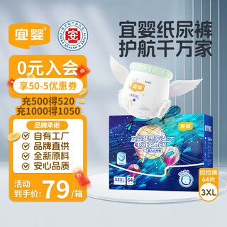 Yiying new dreamer all-inclusive baby underpants 3xl64 pieces ultra-thin pull-up pants directly supplied by the brand, safe quality