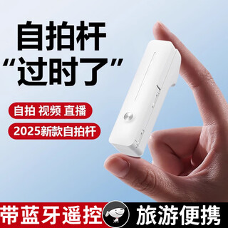 Mudingding mobile phone bluetooth selfie stick compact and portable mini handheld selfie stick 360 rotating outdoor travel photography magic handle mini portable selfie stick white
