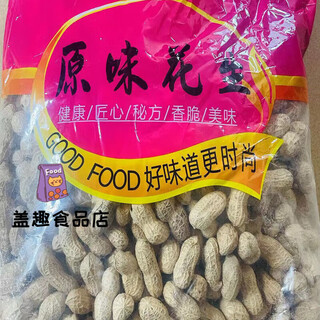 Peiyao peanut bulk garlic braised pecans milk flavored salt baked original nut snacks original flavor (large particles) 5jin jin is equal to 0.5kg (full bag)