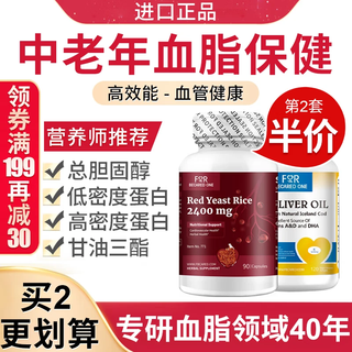 For becared one cod liver oil pills soft capsules, eye protection, eyesight improvement, dry eyes, blurred eyes, fatigue, children, adults, middle-aged and elderly, teenagers, cod liver oil, middle-aged and elderly people, softening blood|tube, red yeast rice, cod liver oil