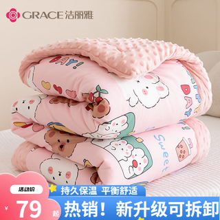 Jie liya children's quilt baby beanie blanket spring autumn quilt winter quilt soothing double-sided can be used in kindergarten soft and warm class a fairy tale world one piece 120*150cm 3jin jin equals 0.5 kg winter quilt