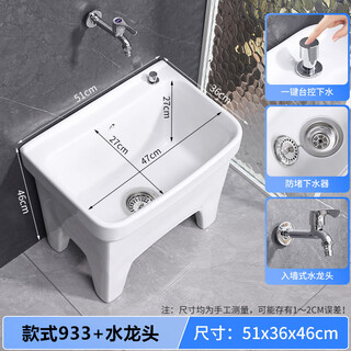 Lefit (lfte) bathroom ceramic mop pool balcony mop trough household taiwan-controlled large, medium and small mop basin courtyard mop pool 933 taiwan-controlled drain + faucet delivery to home
