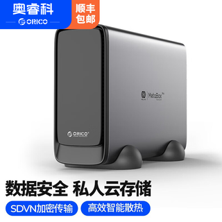 奥睿科（ORICO）个人私有云存储NAS网络存储相册备份文件同步个人云网盘 【散热升级款】3.5英寸个人云-无盘