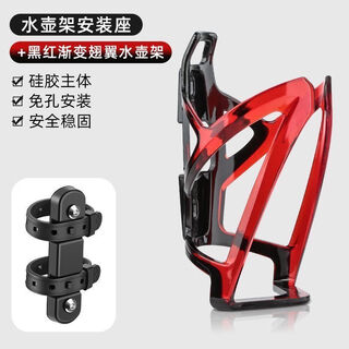 Fun drive children's bicycle water bottle holder without punching water cup holder universal mountain bike bicycle electric vehicle holder quick release strap base (red) water bottle holder without holes