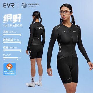 Evr cycling jersey summer women's long sleeve slim, thin, quick-drying, highly elastic and breathable dark black - night cycling reflective marker m