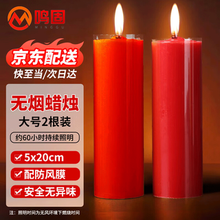 Minggu emergency candle large straight thick classic cylindrical power outage earthquake emergency lighting candle 2 pack red 5*20cm cw067068