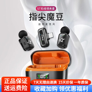 Xingsing s7 wireless lavalier microphone live broadcast noise reduction douyin anchor brings goods pk mini microphone outdoor interview short video vlog shooting little bee recording and radio special equipment s7 one to two android + apple 15/16 multi-level noise reduction