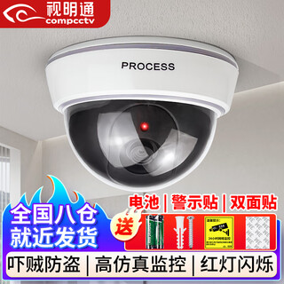 Shimingtong simulation camera fake surveillance camera hemispherical surveillance anti-theft anti-theft camera with light