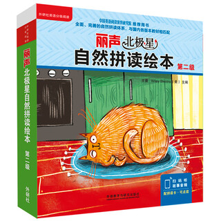 Lisheng polaris phonics picture book (matches the second level of each version of the textbook) (12 volumes of reading materials + spelling cards, scan the qr code to read the audio)