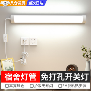 Smvp direct plug-in led light plug-in lighting led light strip fluorescent lamp plug socket super bright dormitory table wired light direct plug with plug 0.6 meters 20w white light