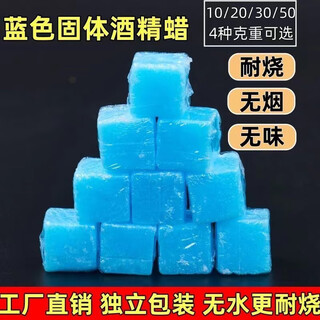 Tiannan brothers (tnbrothers) new alcohol block burn-resistant solid burn-resistant hot pot household smokeless fuel solid alcohol wax dry pot grilled fish to start the fire 10g 10 capsules 1cm