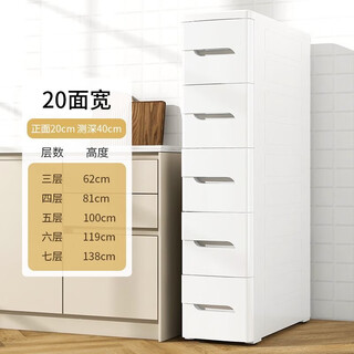 20/30/38cm bedroom drawer-type storage sandwich cabinet multi-functional bathroom clothing storage cabinet 20cm wide pure white 40 sides deep 5 layers