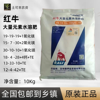 German imported red bull potassium fertilizer instant fruit tree vegetable fruit expansion flower fertilizer foliar fertilizer red bull potassium sulfate red bull potassium dihydrogen phosphate 25 kg per barrel follow the store