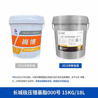 Great wall shangbo general lithium-based grease butter no. 0, no. 1, no. 2, no. 3 engineering bearing machinery high temperature resistant special oil great wall shangbo extreme pressure lithium-based grease no. 000 15kg/18l