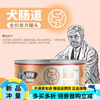 Fleming's canned cat and dog intestinal cat high-energy kidney urinary tract postoperative recovery dog intestine 6 cans 9 cans