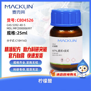 Macklin citral cas 5392-40-5 c804526-25ml