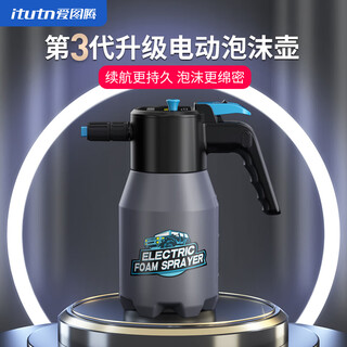 Love totem car wash electric watering can high foam car wash liquid pa pot high pressure cleaning air pressure spray artifact thickened pot wall