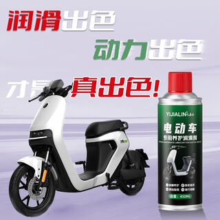 Mechanical lubricant spray, special anti-rust and rust remover for electric vehicles, battery car maintenance and cleaning, bicycle shock absorbers, special maintenance agent