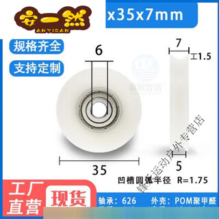 Watch the top accessories of the badminton rack column, the line pulley, the line control pulley, the diameter 35mm, the thickness 8mm, the plastic pulley 4 35 plastic pulleys for the badminton column