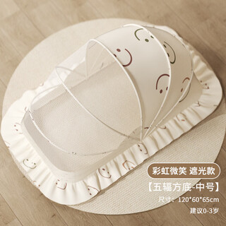 Bei chuzhong baby mosquito net cover bed mosquito cover newborn baby special mosquito cover home portable folding mongolian yurt rainbow smile five light blocking models-medium encrypted mesh/block strong light/double protection