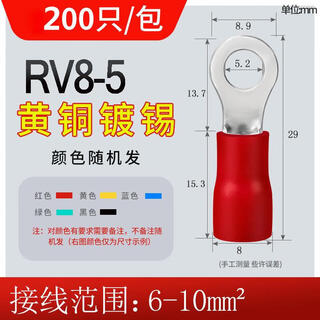 Kezhitu Round Cold Crimp Terminal RV12532 Runde vorgelöste Crimp-Ohren 235554568 RV85200