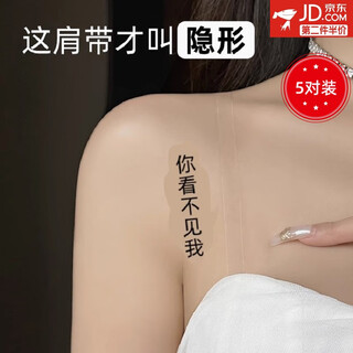 Haiyiduo transparent shoulder strap invisible bra with seamless non-slip extended replacement thin strap bra transparent shoulder strap can be exposed transparent shoulder strap (1.0cm) 5 pairs