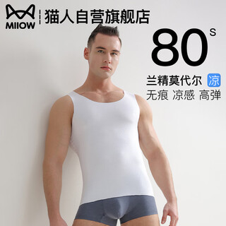 Miiow ice silk men's vest seamless summer thin quick-drying hurdle sports fitness vest sweat-absorbent breathable bottoming sweatshirt