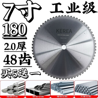 Kerea japan imported metal cold cutting saw blade 10 inches 255/355 special cutting iron cutting steel bar iron pipe construction site rebar black plated 7 inches 185x20 holes x48-kyocera japan