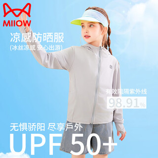 Catman children's original yarn sun protection clothing for boys 2025 new summer anti-uv ice silk cool sun protection clothing for girls gray original yarn sun protection + moisture absorption and quick drying 140