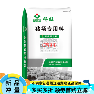 Oimg new hope liuhe premix pig feed for small pigs, medium pigs and large pig premix for fast growing pig feed premix for pregnant sows-cw800 (5% premix, 25kg)