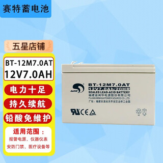 Emrsn race battery special battery bt-12m7.0at 12v7ah/12v1.3/3.3/4.5/7/10/12/17/24/38/40/65100ah fire host ups elevator seth bt-12m7.0at 12v7ah/20hr