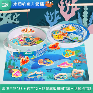 Dianmai fishing toys magnetic small fish wooden children 1 to 3 years old, 2 and a half years old, 6-power children, toddlers, boys and girls, round barrel, 33 fish + 30 bottom plate puzzles +