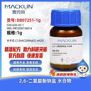 Macklin 2,6-dichloroindophenol sodium salt hydrate cas 620-45-1 d807251-1g