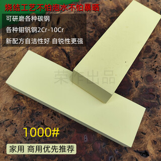 1000 mesh ceramic grindstone sintering process can be soaked in water and exposed to the sun for grinding carbon steel molybdenum vanadium steel household and commercial whetstone 1000 mesh ceramic sintered grindstone yellow model