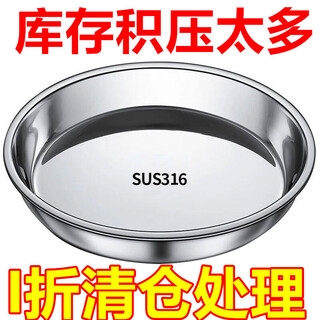 Enshousu extra thick stainless steel plate pastry plate liangpi gong round plate thickened flat bottom tray non-stick and basin urgent german five-layer steel multi-purpose stove universal stove for sale one thin style 11l/2.3 one