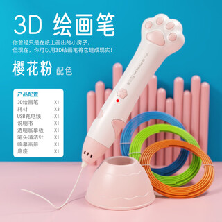 3d printing pen children's three-dimensional painting pen set low temperature wireless creative graffiti toy 3-6 years old birthday gift rechargeable low temperature-cat claw 3d sakura pink base