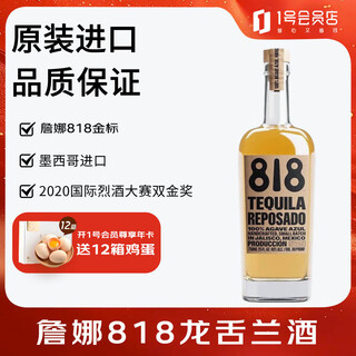 Jenner 818 gold label tequila wine kendall jenner imported from mexico mixing base 750ml