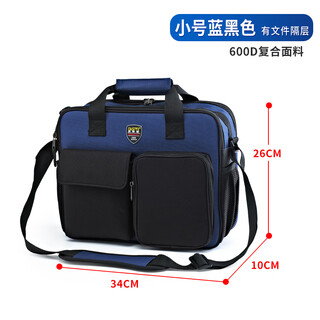 Yingtang home appliance repair canvas tool bag shoulder handbag multifunctional telecom grid elevator after-sales service work bag small blue and black with file compartment