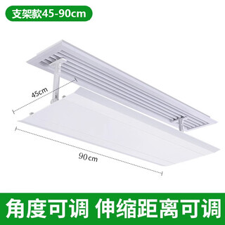 Suitable for central air conditioning outlet windshield to prevent direct blowing duct machine air outlet windshield square ceiling machine ceiling super wide top hanging rectangular 45*90 free waterproof cotton invoice - contact customer service to check delivery