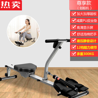 Acupuncture imported from germany high-quality liquid resistance rowing machine hydraulic water resistance wind resistance simple rowing machine indoor home fitness equipment 12-stop resistance adjustment-bold and thickened-fitness ten