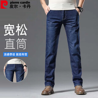 Pierre cardin jeans men's autumn cotton elastic soft loose business casual straight pants men's pants dark blue 38