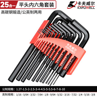 Kraftwell flat head hexagonal wrench set 25-piece set metric and inch medium length bicycle wrench screwdriver kh3588