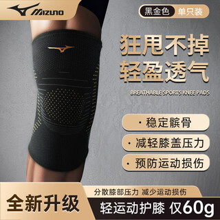 Mizuno (mizuno) sports running knee pads meniscus injury medical basketball badminton knee pads arthritis old cold legs air-conditioned room