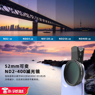 Olpay mobile phone light filter nd400-2 adjustable filter music festival concert anti-laser polarizer anti-time-lapse photography slow door professional shooting soft light mirror apple huawei optical photography grade 2-400 multi-position adjustable light filter free lens cleaning cloth + storage bag